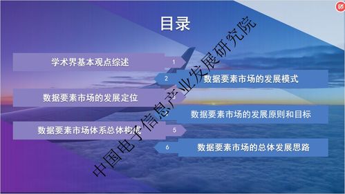 賽迪報(bào)告解讀 中國(guó)數(shù)據(jù)要素市場(chǎng)體系與生物技術(shù)研發(fā)的融合路徑
